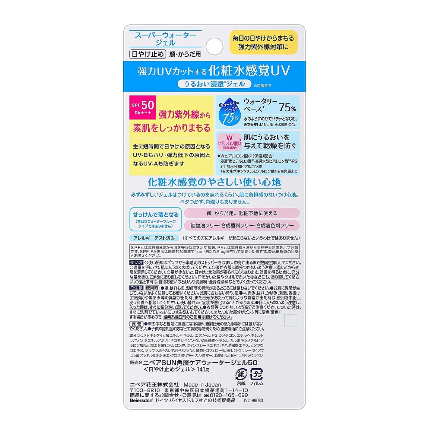 NIVEA SUN Protect Super Water Gel SPF 50 PA+++ 140g Squeeze bottle - PrimeBioHealth - canada supplements